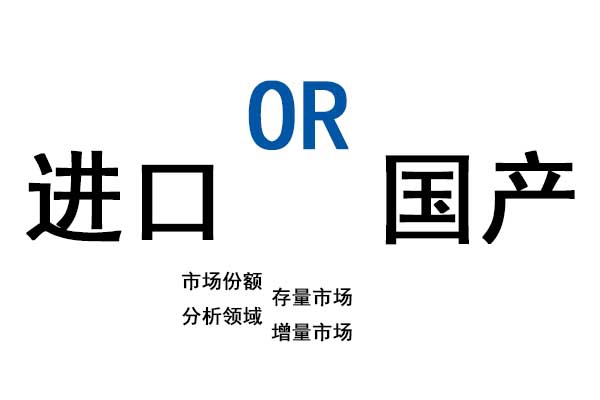 國產火花直讀光譜儀