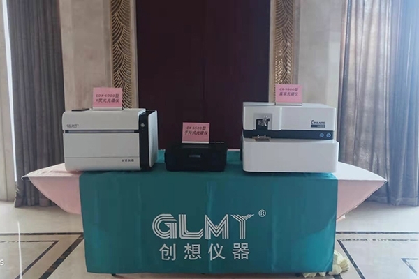 創想儀器GLMY展臺